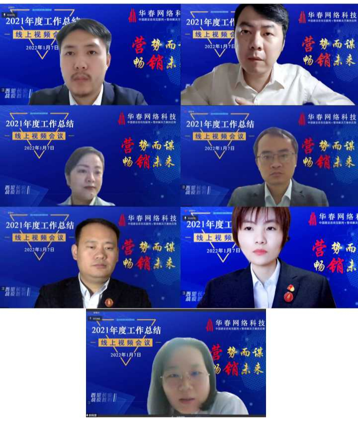 華春網(wǎng)絡(luò)